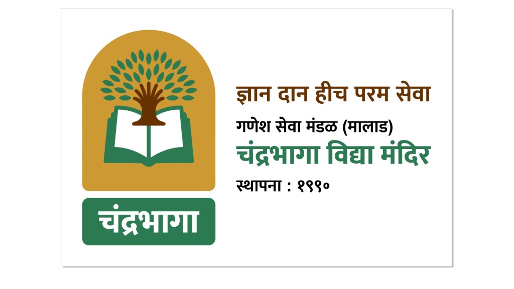 Chandrabhaga Vidya Mandir